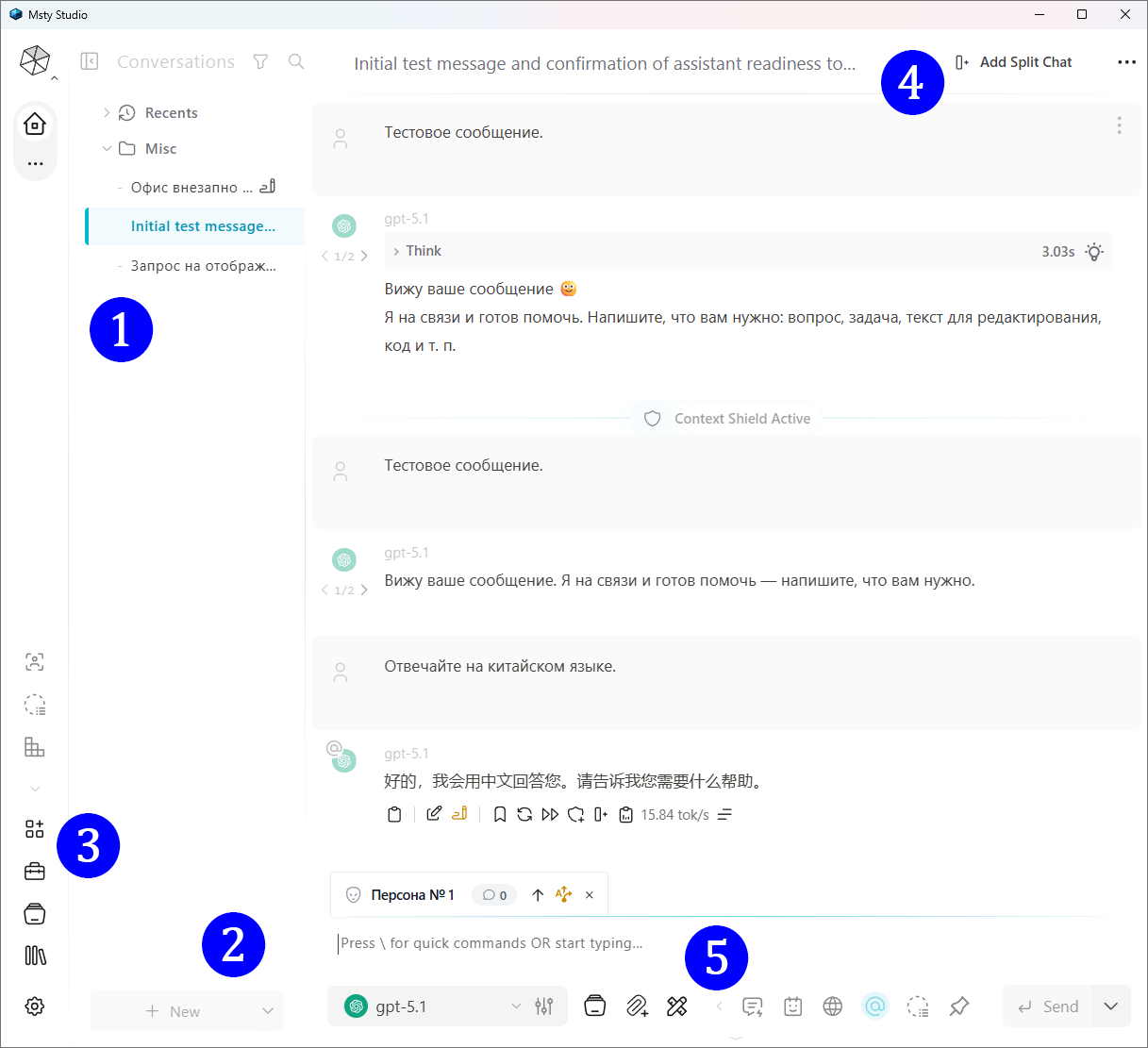 Обзор Msty: умные ассистенты и их интеграция с BotHub - 13